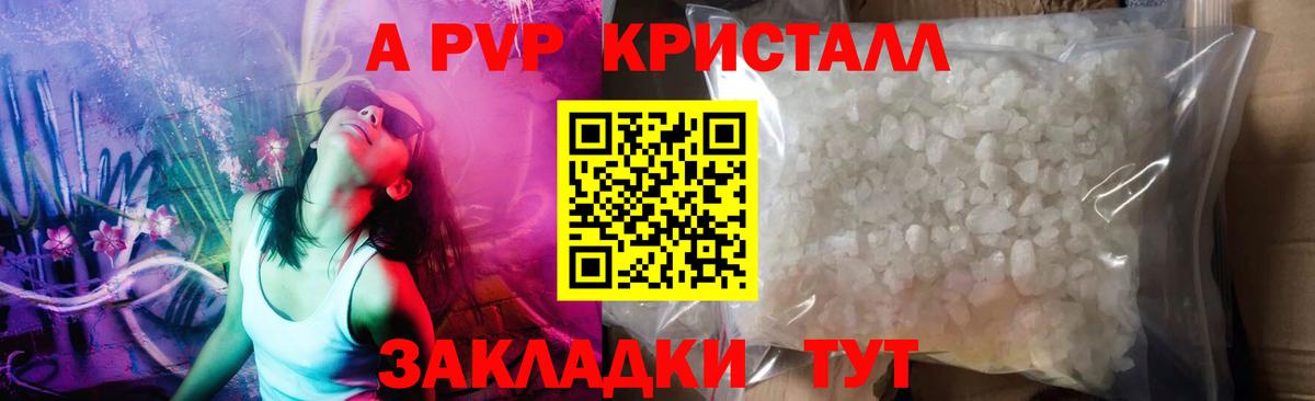 APVP мука Калуга