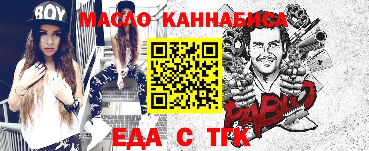 Еда ТГК конопля  Вход с VPN  Калуга 