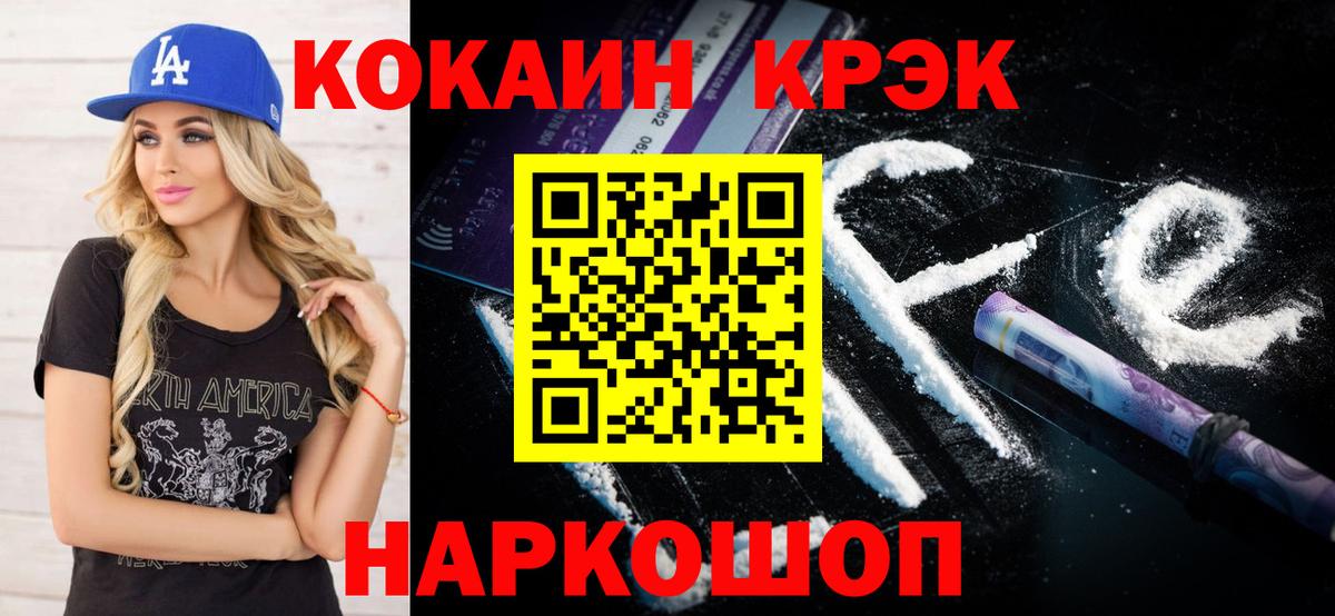 Кокаин FishScale Калуга