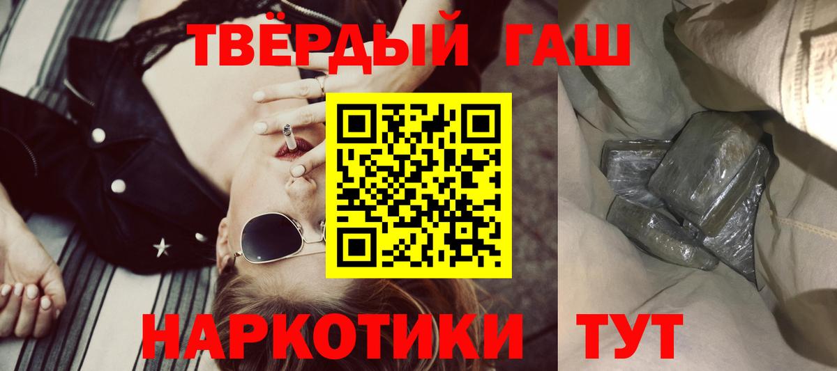 ГАШИШ hashish Калуга