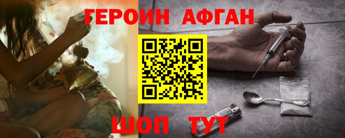 Калуга  ГЕРОИН герыч  Вход с VPN 