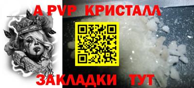 ALPHA PVP Кулебаки