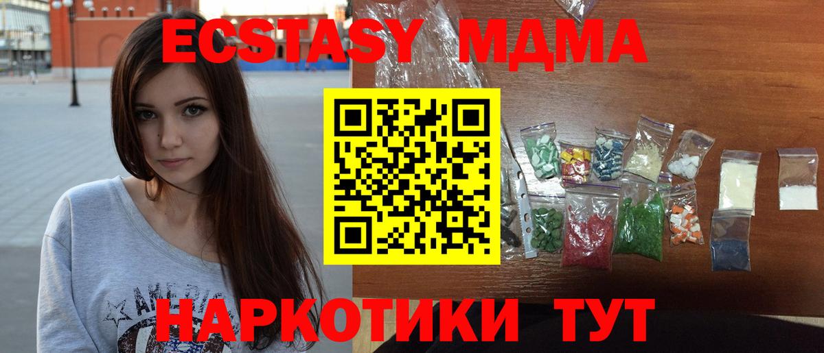 МДМА кристаллы Калуга