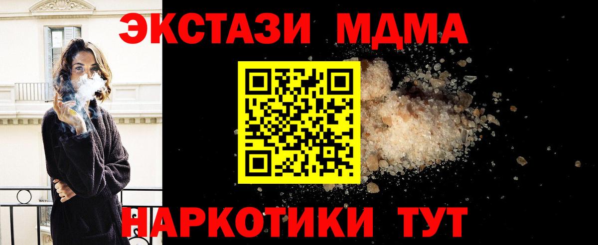 Калуга  МДМА  Вход с VPN  МДМА Molly  МДМА кристаллы 