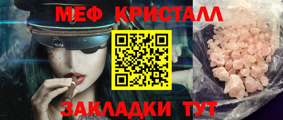 Меф  Меф кристаллы  Калуга  Вход с VPN  Меф мяу мяу 