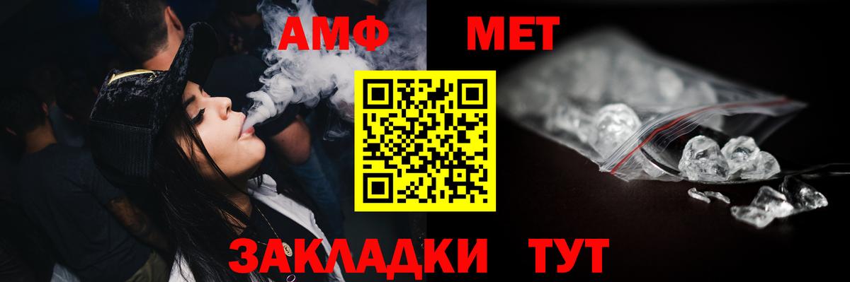 Метамфетамин Methamphetamine  Первитин  Метамфетамин Methamphetamine  Калуга  Вход с VPN 