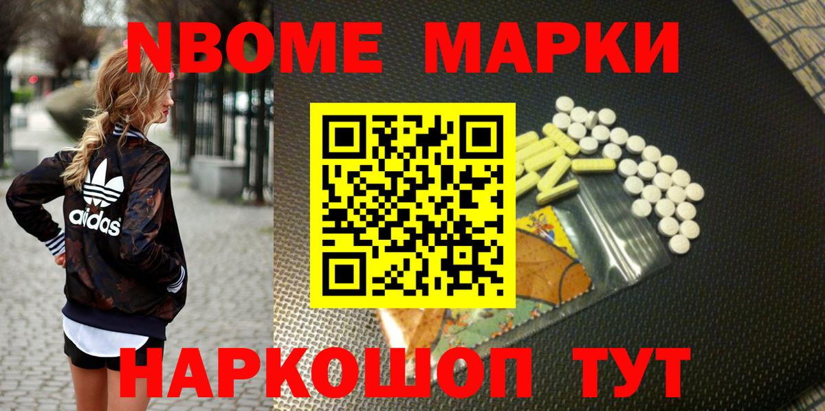 Калуга  Марки 25I-NBOMe 1,8мг  Наркотические марки  Вход с VPN 