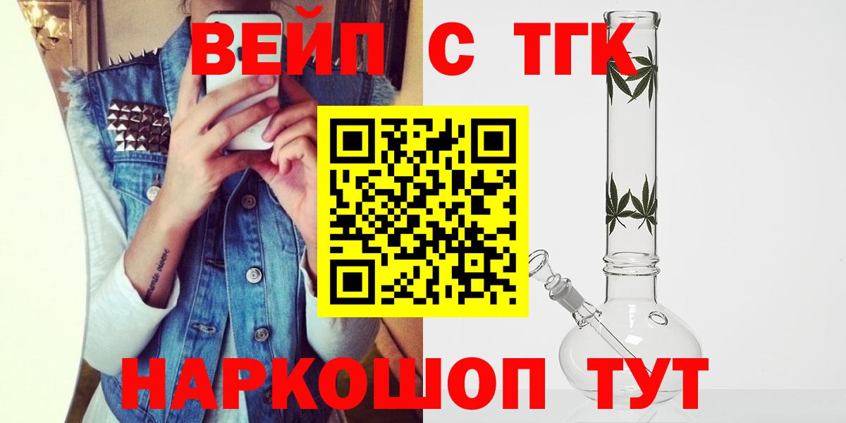 Калуга  Дистиллят ТГК THC oil  Вход с VPN 