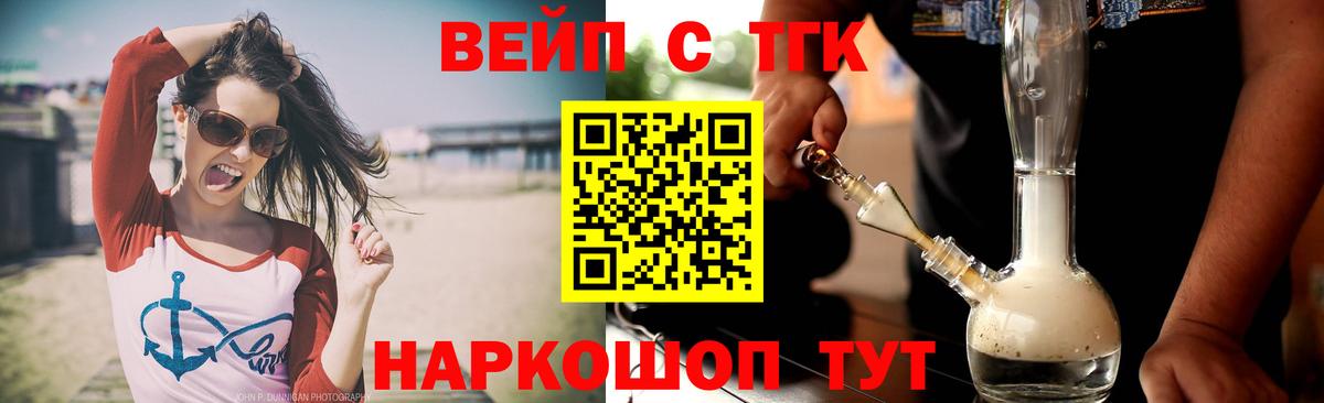 ТГК жижа Калуга